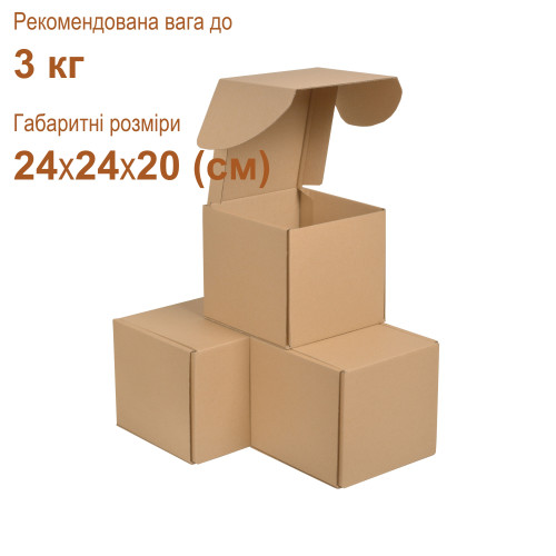 Картонні коробки 24x24x20 (см) 3 кг коричневі