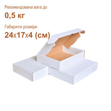 Картонні коробки 24x17x4 (см) 0,5 кг білі