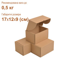 Картонні коробки 17x12x9 (см) 0,5 кг бурі