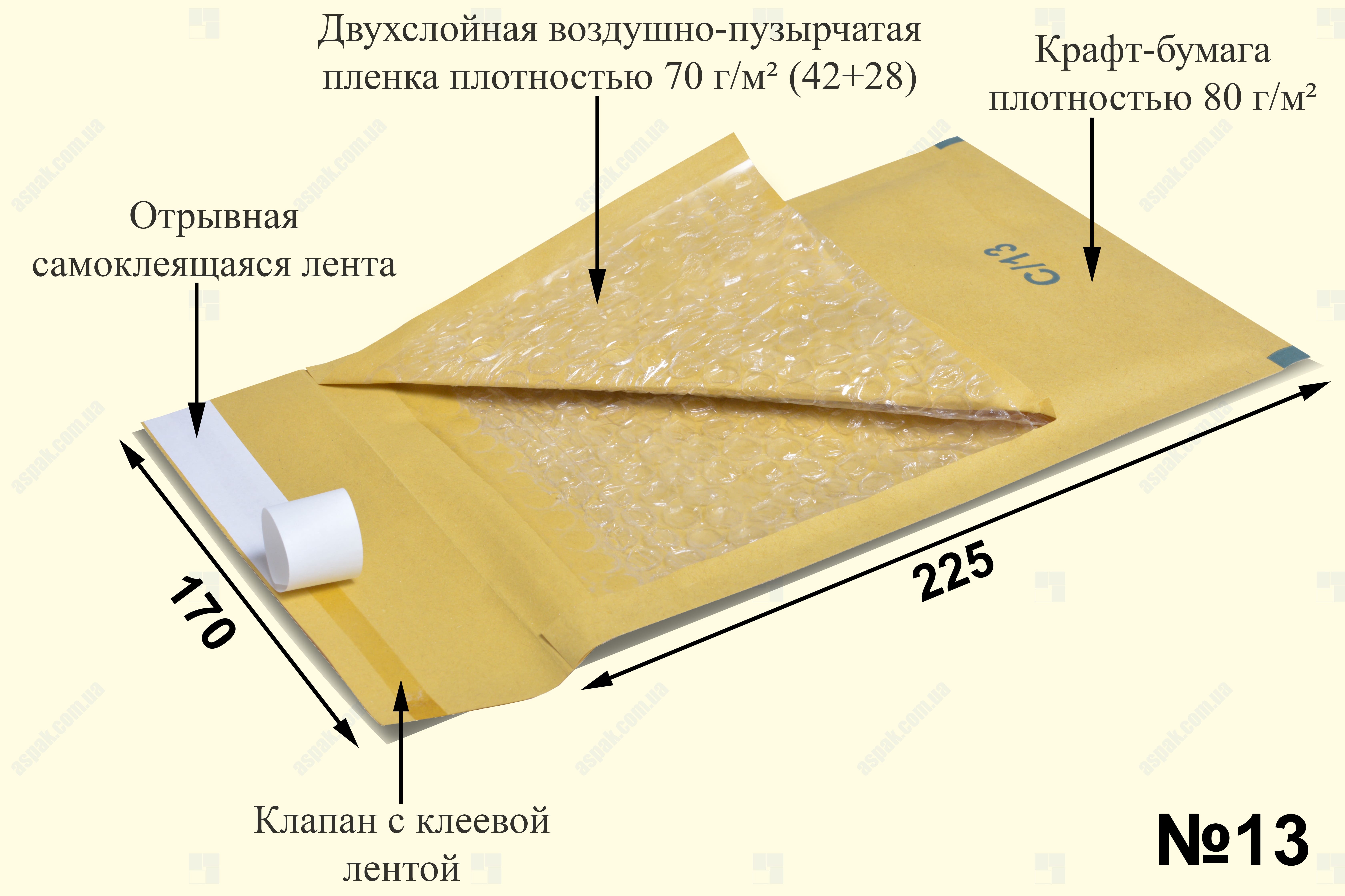 Бандерольный конверт 170×225 мм C/13 - техническая информация
