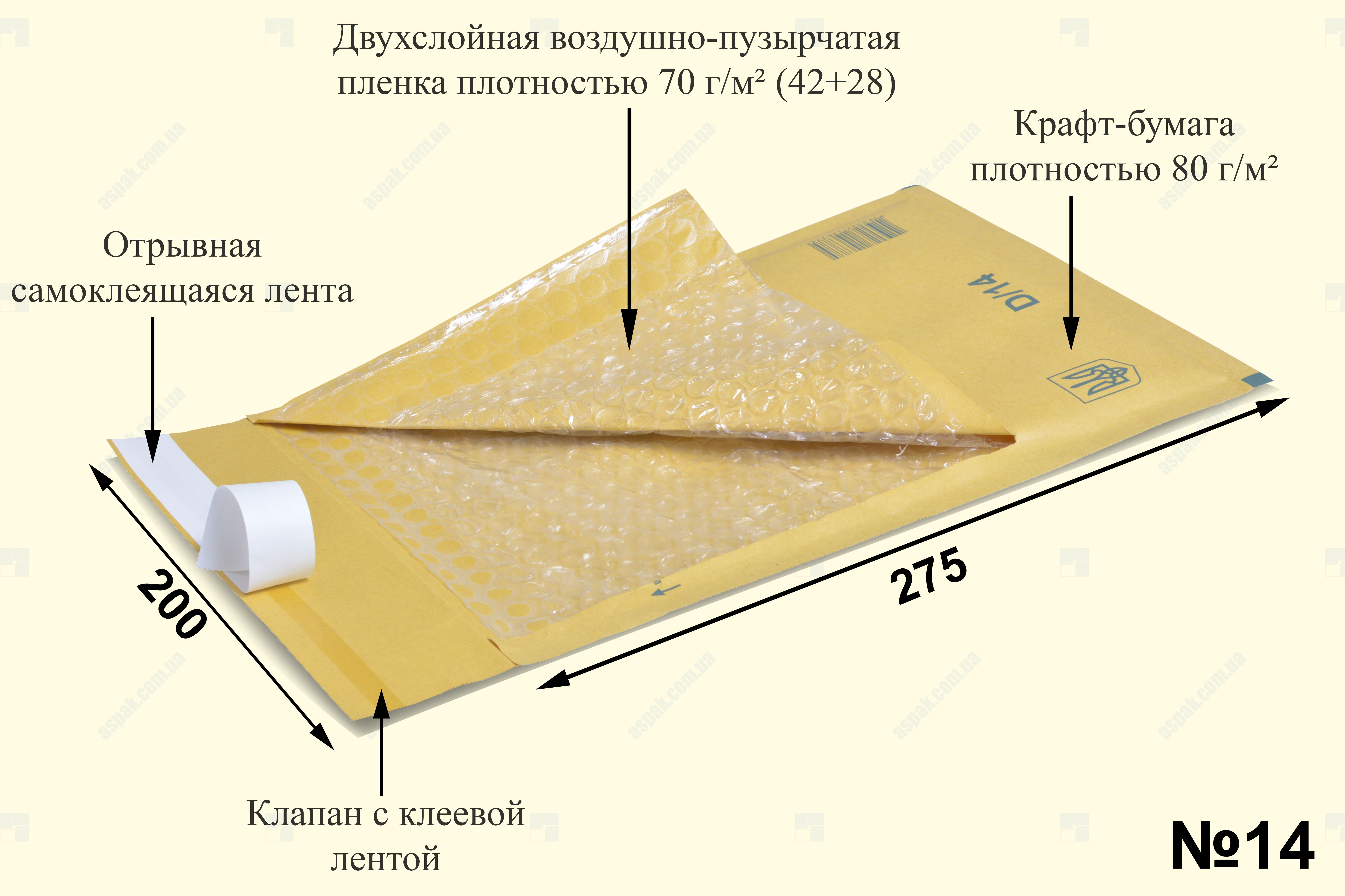 Бандерольный конверт 200×275 мм D/14 - техническая информация