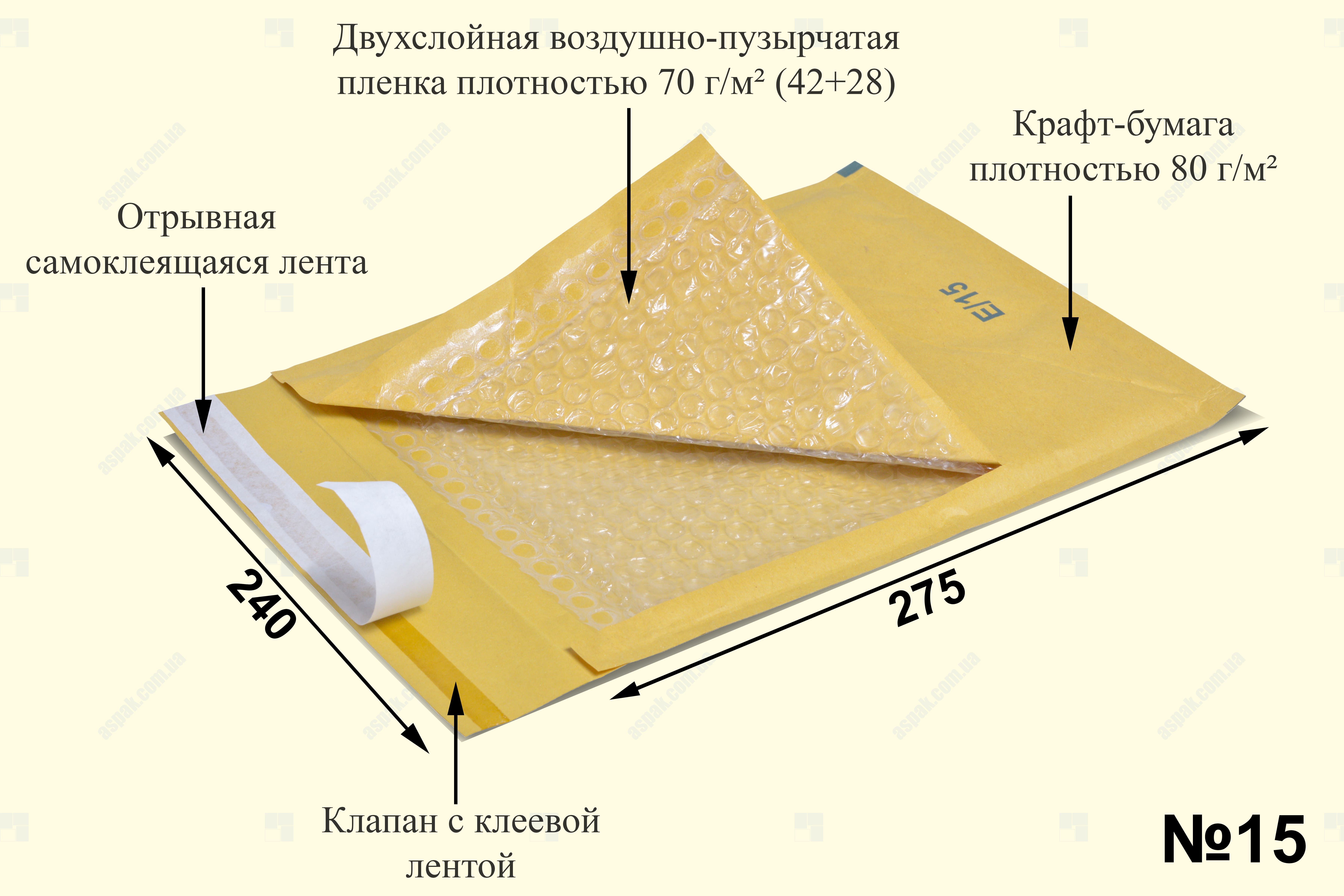 Бандерольный конверт 240×275 мм E/15 - техническая информация