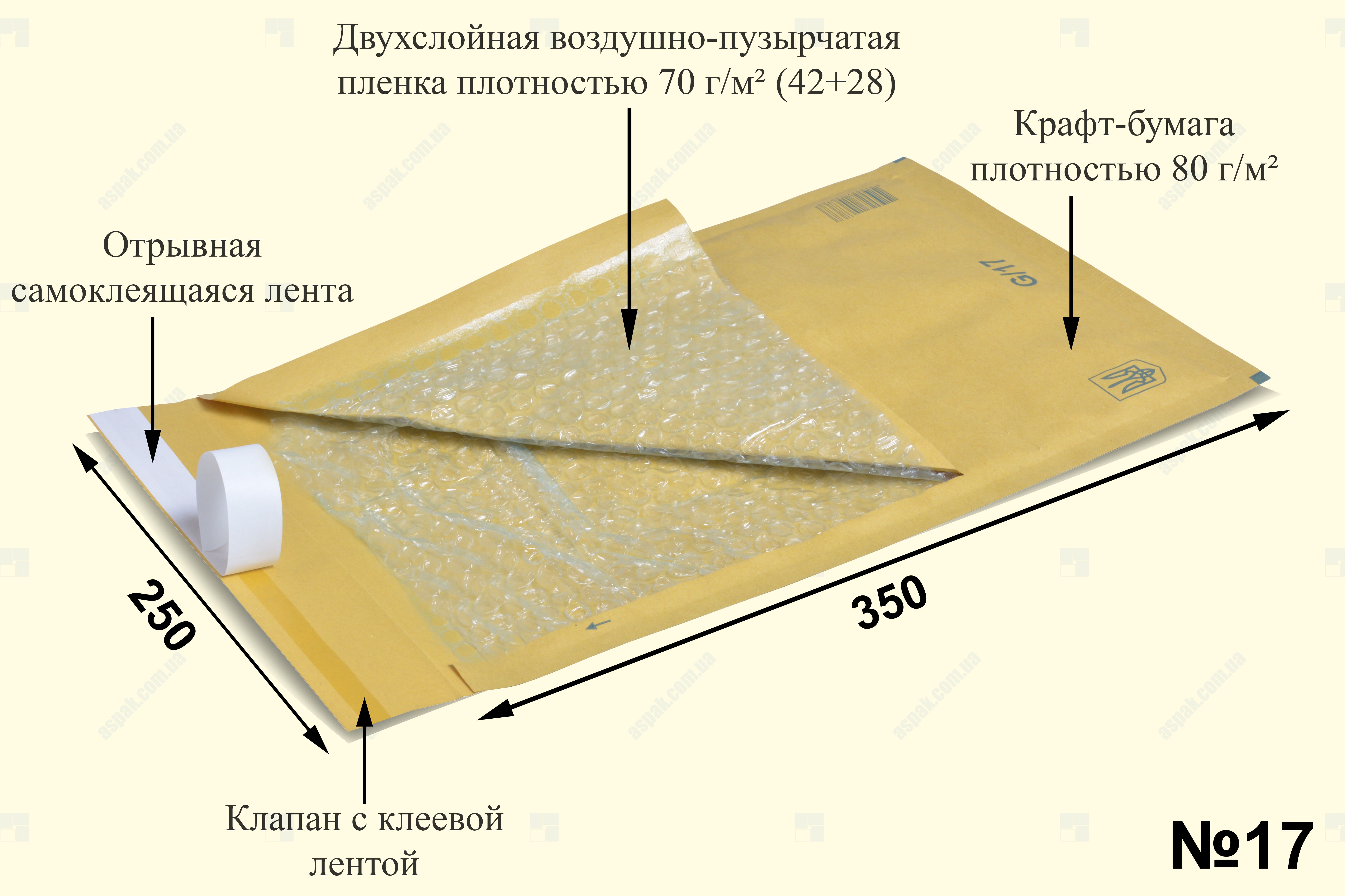 Бандерольный конверт 250×350 мм G/17 - техническая информация