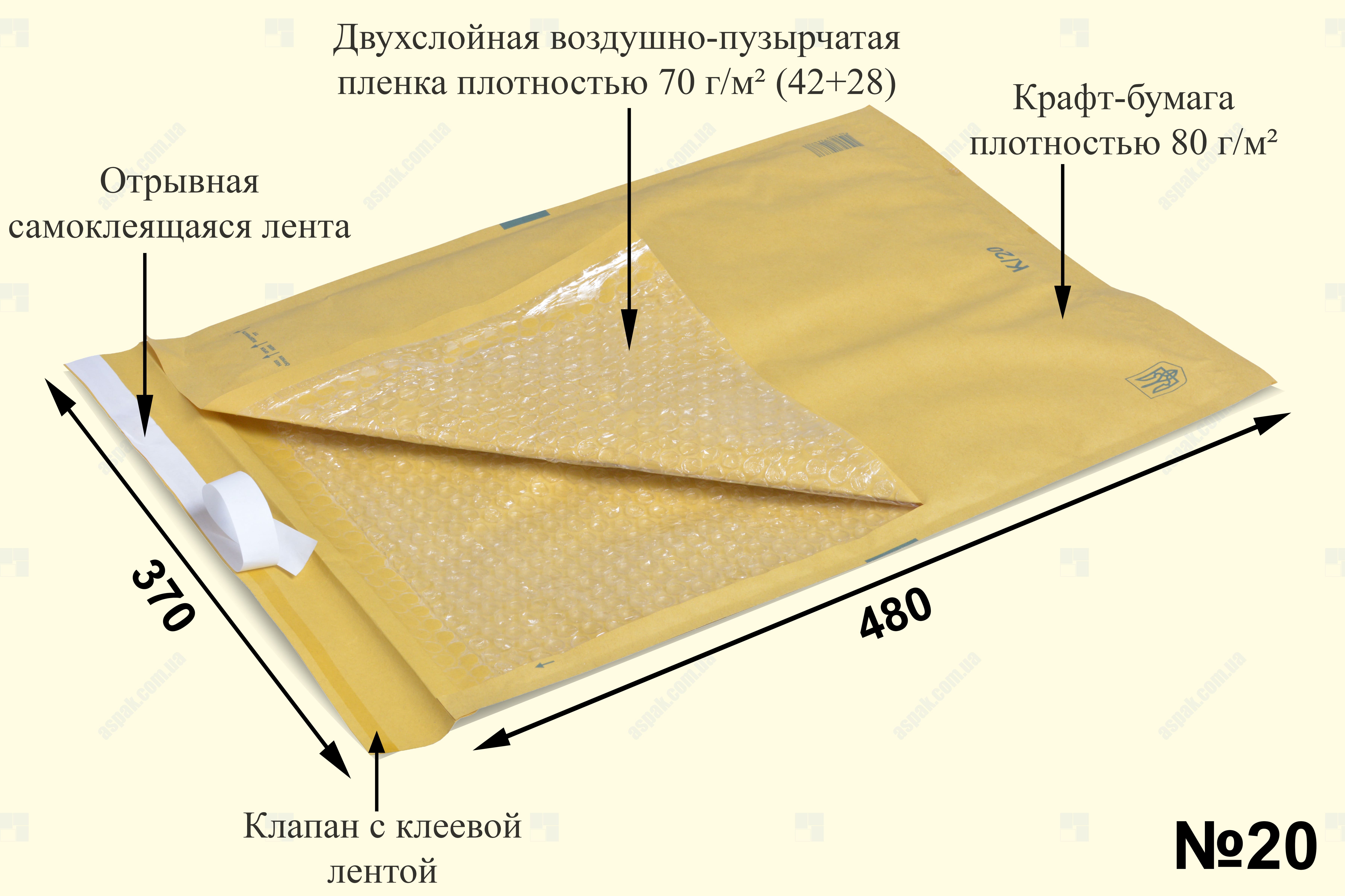 Бандерольный конверт 370×480 мм K/20 - техническая информация
